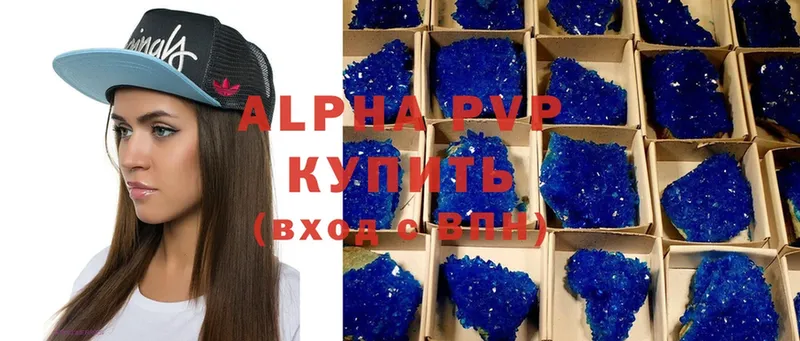 купить наркотики цена  Заречный  APVP Crystall 