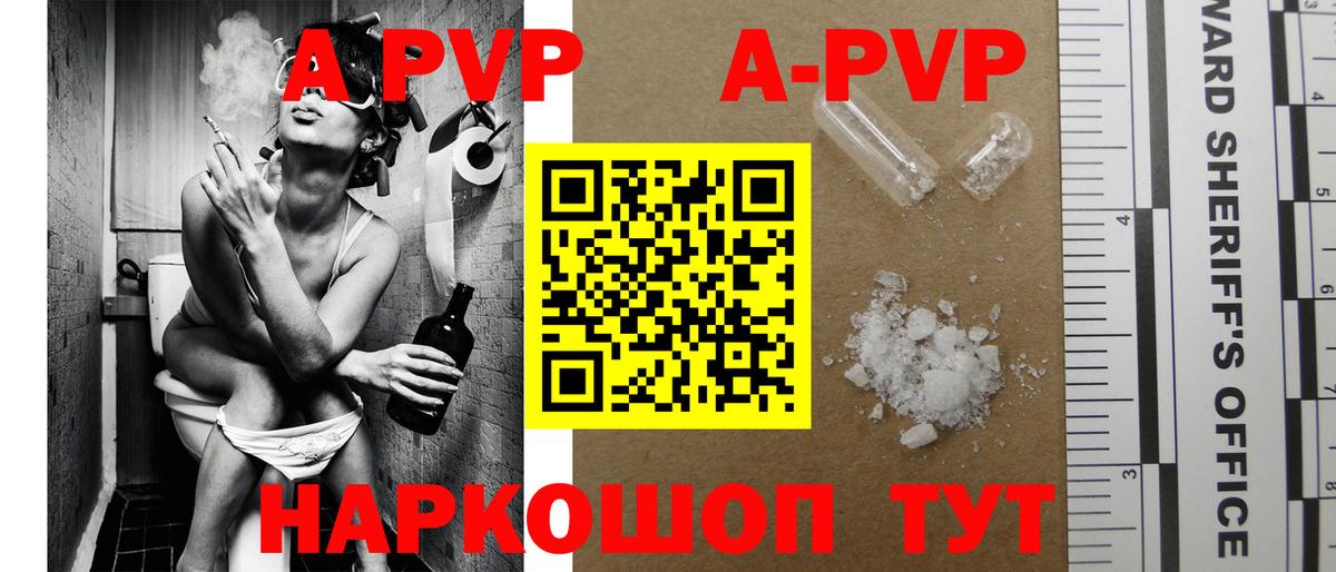 A PVP Соль Заречный