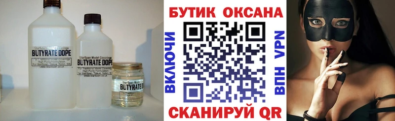 купить наркотик  omg зеркало  БУТИРАТ BDO  Заречный 