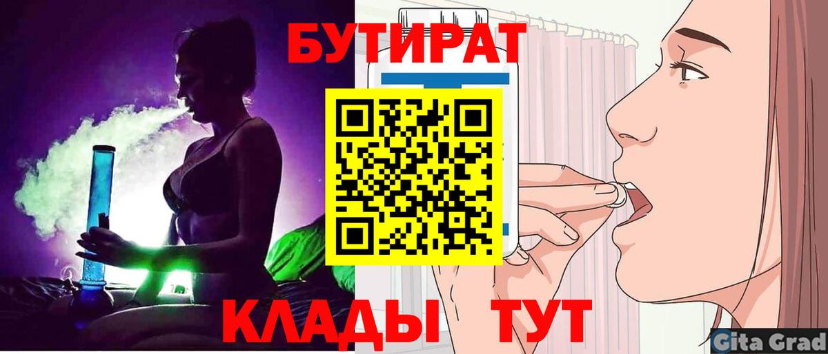 Бутират BDO 33% Заречный