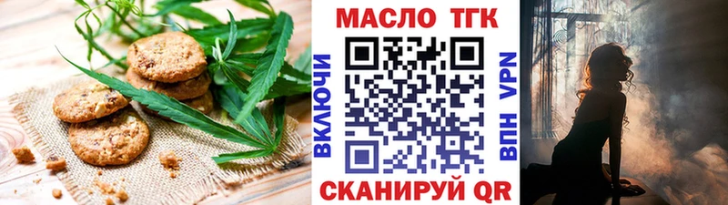 Печенье с ТГК конопля даркнет сайт Заречный