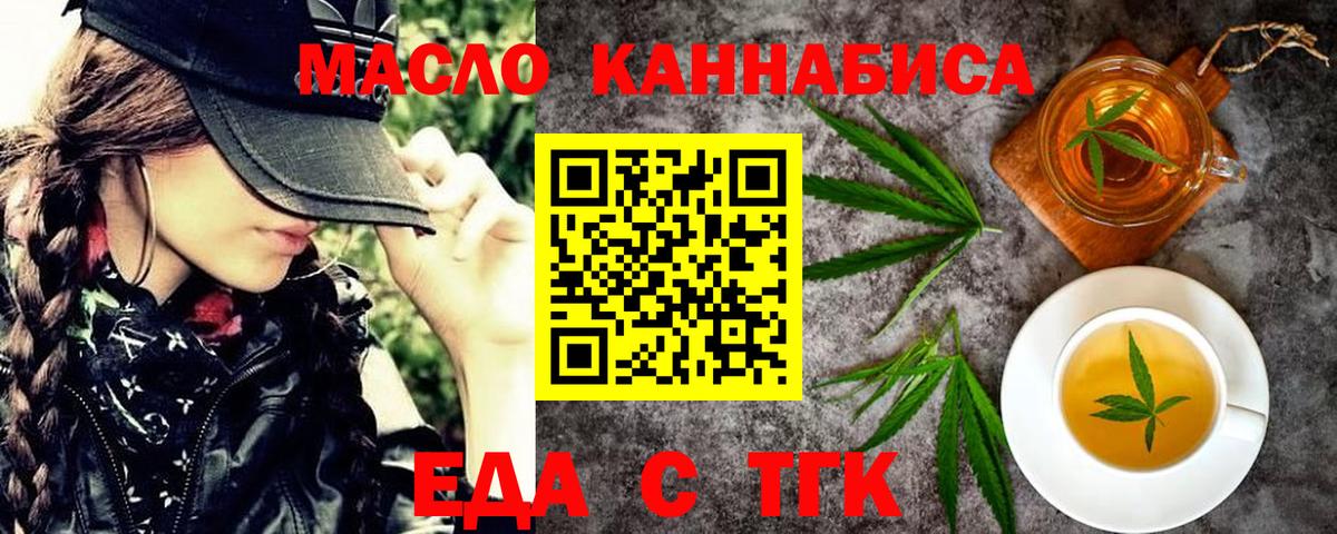 Cannafood конопля  Вход с VPN  Заречный 