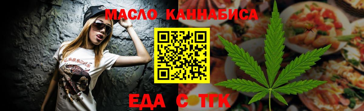 Cannafood конопля Заречный