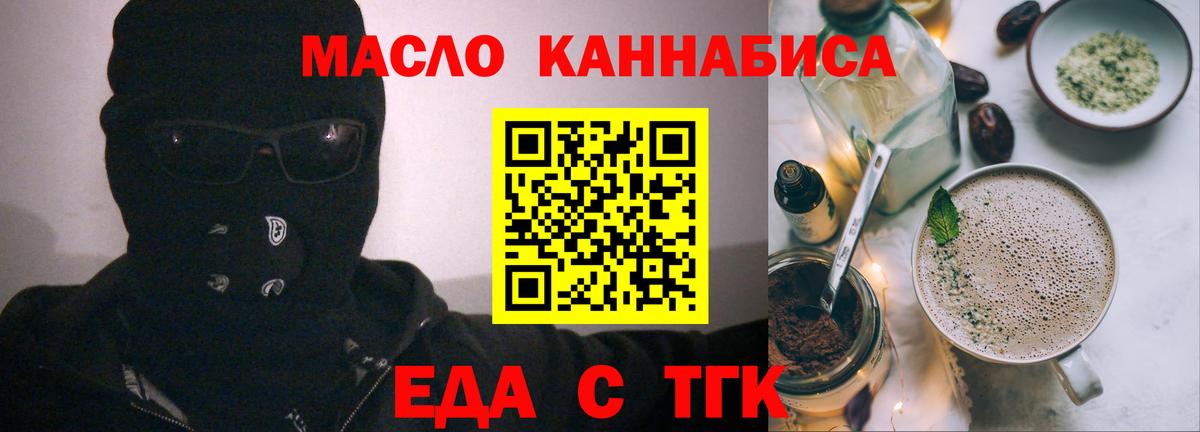 Canna-Cookies марихуана  Заречный 