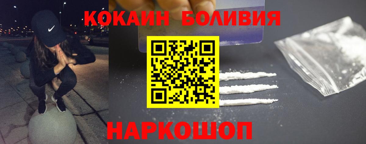 КОКАИН 99% Заречный