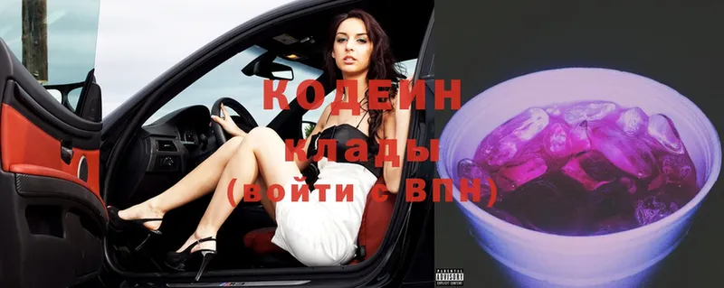 что такое   Заречный  Codein Purple Drank 