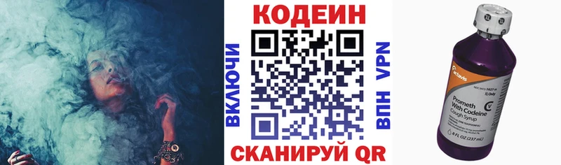 как найти   нарко площадка наркотические препараты  Кодеиновый сироп Lean Purple Drank  Заречный 