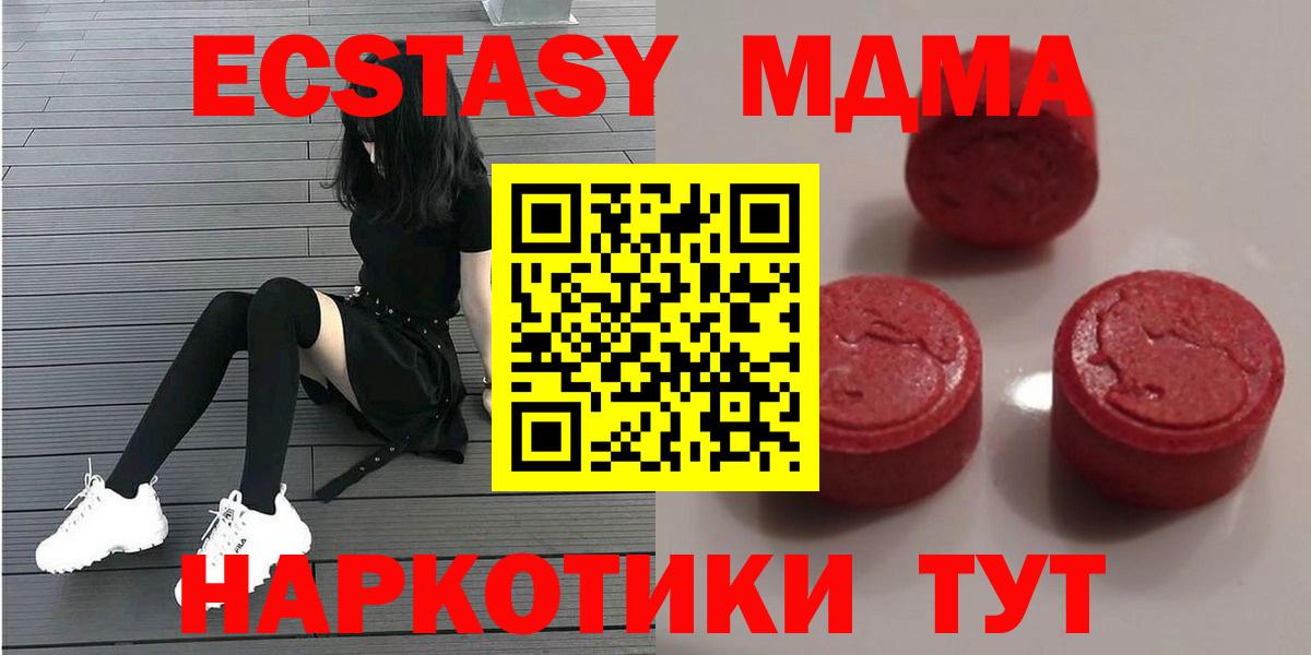 Заречный  Экстази  Вход с VPN  ЭКСТАЗИ XTC 
