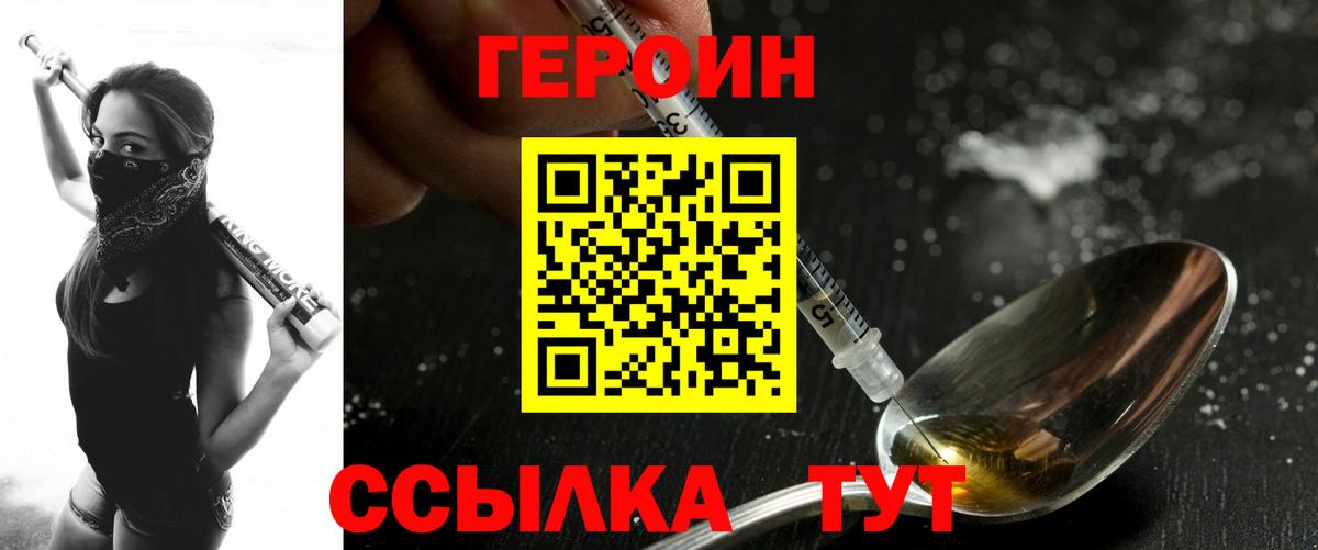 Заречный  ГЕРОИН белый  Вход с VPN 