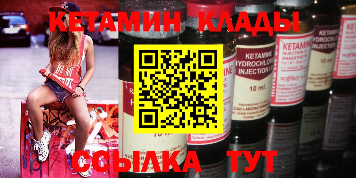 Кетамин VHQ  МЕГА ссылки  Заречный 