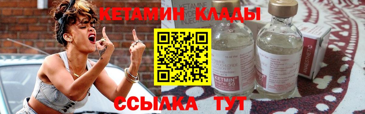 Кетамин ketamine  Вход с VPN  Заречный  КЕТАМИН ketamine 