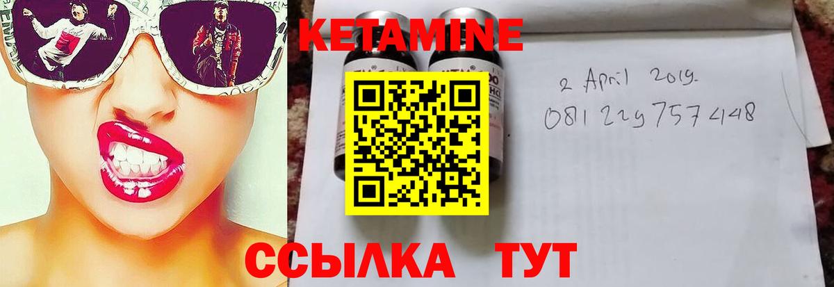 Кетамин VHQ Заречный