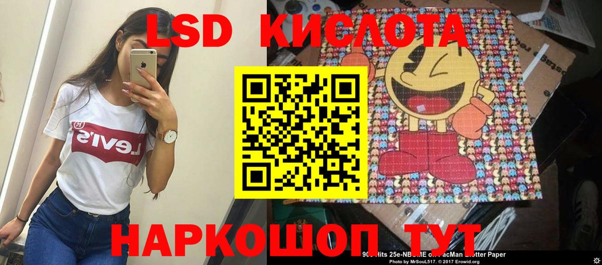 Лсд 25 экстази ecstasy Заречный