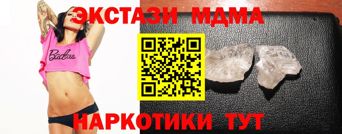Заречный  MDMA  Вход с VPN  МДМА молли  MDMA молли 