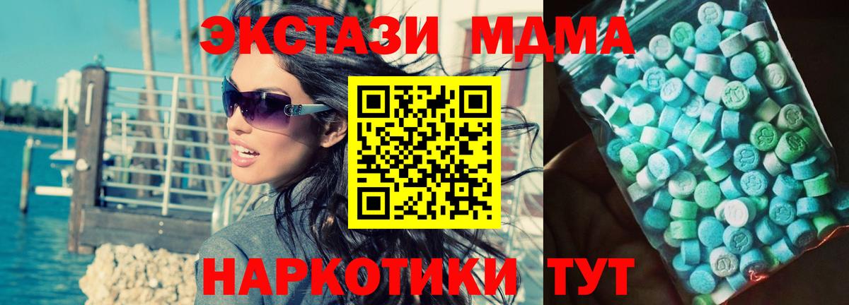 МДМА Molly Заречный
