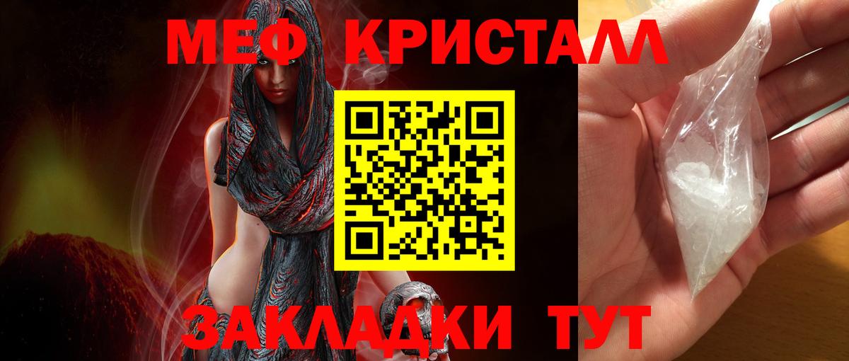 Меф 4 MMC  Заречный  Мефедрон  МЯУ-МЯУ mephedrone 