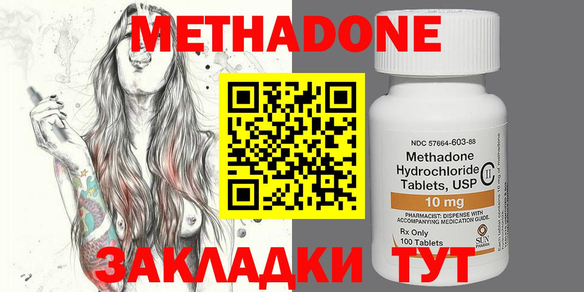 МЕТАДОН methadone Заречный