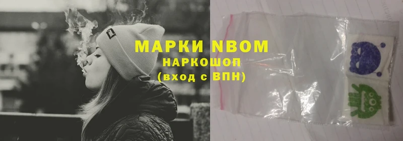 Марки NBOMe 1500мкг  где купить   Заречный 