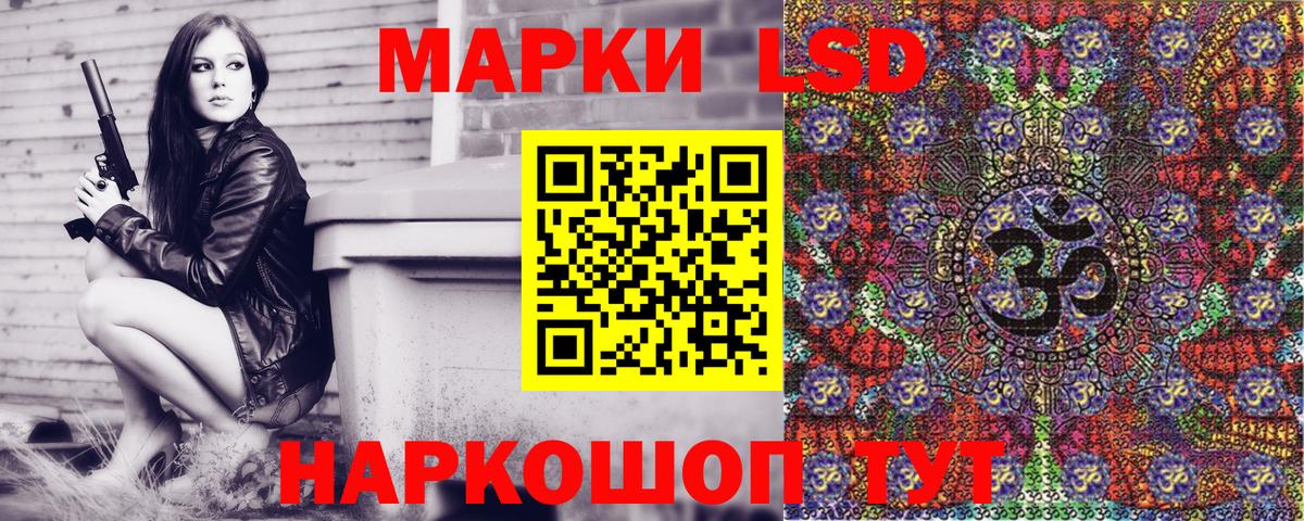 Наркотические марки 1,8мг Заречный