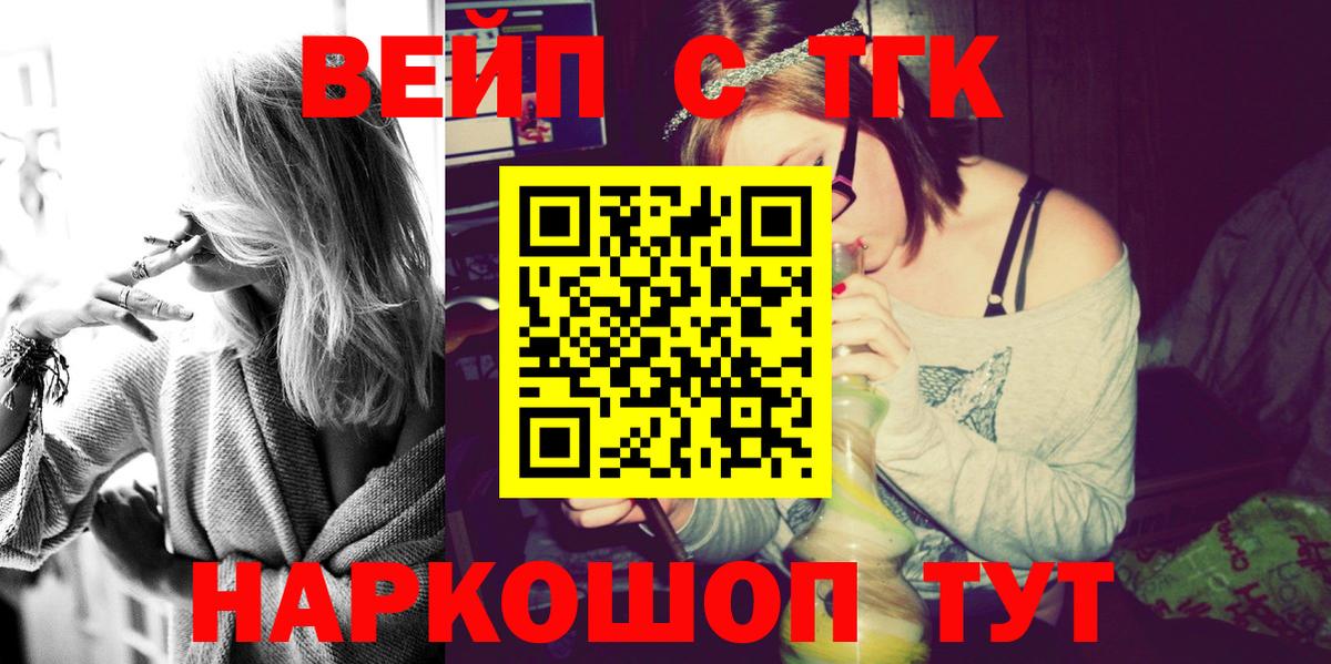 как найти закладки  Дистиллят ТГК концентрат  Вход с VPN  Заречный 